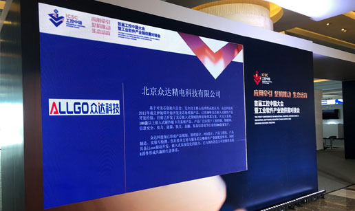 九州官方网站入口-（中国）官方网站科技亮相首届工控中国大会展会