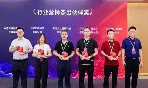 九州官方网站入口-（中国）官方网站科技受邀出席2024中国操作系统产业大会并获“行业营销优秀伙伴奖”